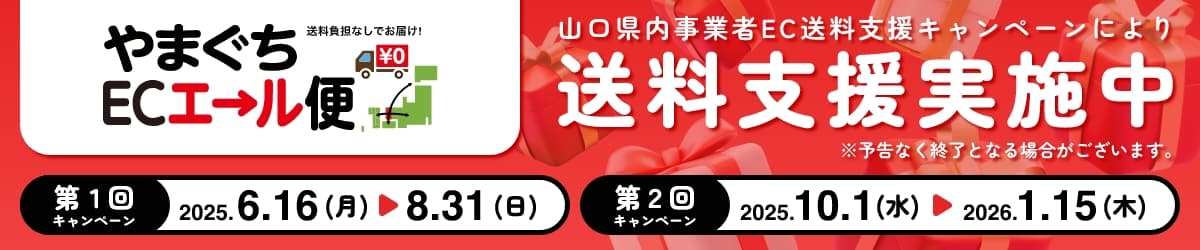 エール便