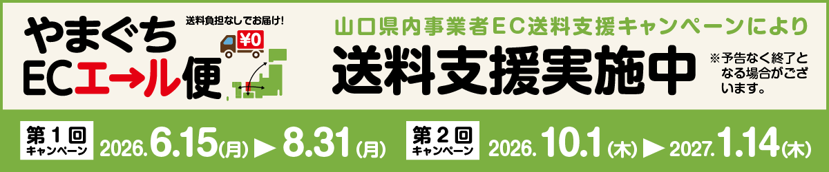 エール便