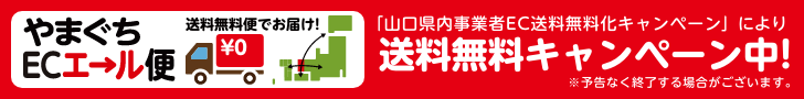 エール便