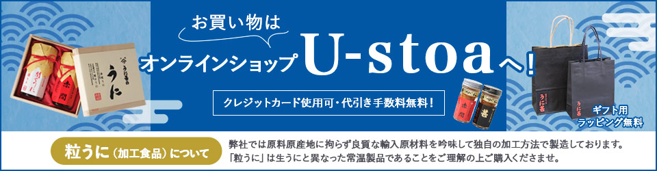 ネットショップサイト