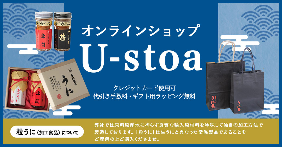 ネットショップサイト